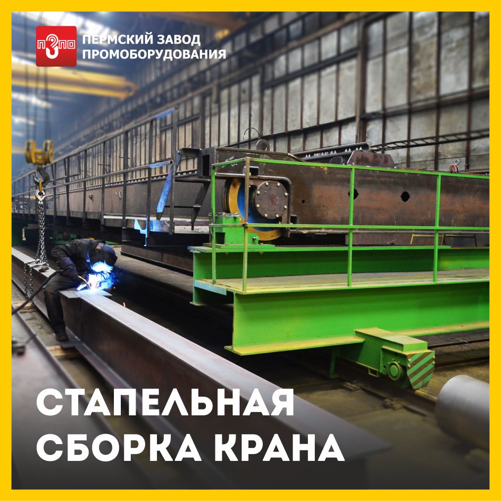 Стапельная сборка: заказчик видит каждую деталь